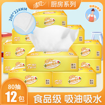 Clear Wind Kitchen Pumping Paper Whole Boxes Affordable 12 packs Home suction Oil Suction Special Pumping Paper Extraction Style Kitchen Paper Towels
