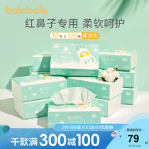 Bara Bara baby soft tissue Cloud soft towel baby face disposable face wipe non-wet towel 120 pumping 12 packs