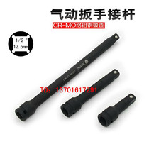 Taiwan NANYU Nanyu Auto Wind Heavy Sleeve Lengthened Connecting Rod Extension Rod 3 8 1 2 3 4