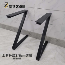 Modern simple bilateral Z-shaped dining table legs office table rack cabinet bar customized desk foot bracket dining table