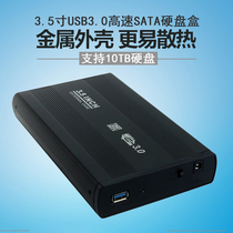 Hard disk box 3.5 inch SATA serial port external metal hard disk box USB3.0 desktop changed to mobile hard disk shell