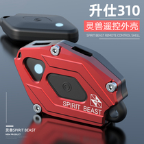 Applicable to Shengshi 310PKE remote control shell accessories motorcycle remote control shell modified spirit beast remote control key cover Cover Cover