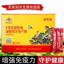 Broken Wall Ganoderma spore powder Changbai Mountain head Road spore powder Northeast basswood Linzhi Ganoderma lucidum robe powder
