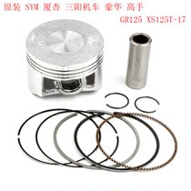 Original SYM Xia Xing Sanyang luxury master GR125 XS125T-17 motorcycle piston sleeve plug