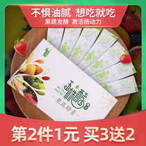 Guangyuantang enzyme jelly prebiotics blueberry filial piety enzyme jelly non-enzyme plum official flagship store