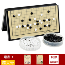 Oversized magnetic Go for children adults convenient portable standard chess piece ruler 2cm in diameter