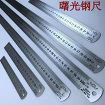 2021 stainless steel ruler 15 20 cm double-sided scale ruler Steel ruler Art 0 9-0 7 thickness