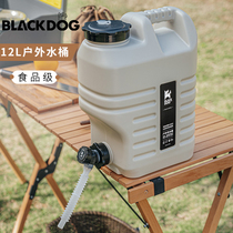 Blackdog Black Dog Outdoor Water Storage Bucket Onboard Bucket With Tap Water Tank Portable Camping Caravan water storage Bucket 12