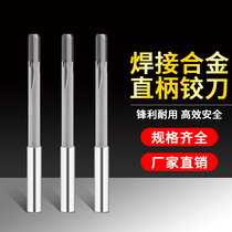 Machine straight shank alloy reamer h7 inlaid alloy tungsten steel spiral reaming knife custom lengthened reamer custom non-standard