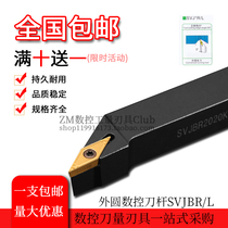 CNC lathe tool bar outer circle turning tool 93 degree SVJBR2020K16 2525M16 sharp knife profiling