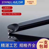 CNC inner hole tool holder 91 degrees S10K 12M-STFPR09 1103 Small triangular blade inner hole boring tool holder
