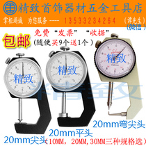 Flat-head Pearl micrometer High precision digital display vernier caliper stainless steel tube small household with meter caliper