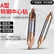 60 degree coating monolithic alloy tungsten steel a type double head center drill 1 1 5 2 imported cemented carbide stainless steel