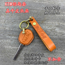 Handmade cow KTM390 KTM390 KTM250 EX250 KTM990 KTM125 KTM125 KTM125 KTM key cover