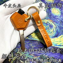 Suzuki Youyou UY125 Key Sleeve Retrofit Accessories Motorcycle Light Ride UU125 Lito Small Dolphin Lock Spoon BUCKLE SHELL