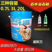 Wuhan stone cow cloud stone rubber dry hanging glue size bucket rice yellow Dali porcelain brick glue cloud stone Glue white exterior wall Black
