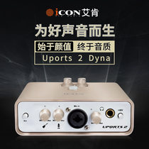 ICON Aiken Uports 2 Dyna sound card computer sound card recording singing