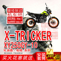 TORCH iridium spark plug for Xinyuan X-TRICKER magician 250 XY250GY-10 off-road vehicle