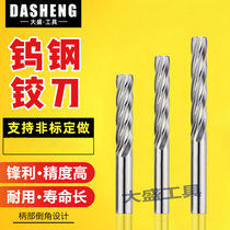 Tungsten steel spiral reamer monolithic cemented carbide machine reamer H7H8 extended steel and aluminum for high precision non-standard customization