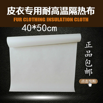 Leather ironing cloth Ironing cloth Ironing cloth Ironing cloth Hot cloth Special high temperature insulation cloth for leather clothing Leather ironing cloth