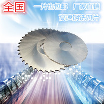 High speed steel saw blade milling cutter cut milling cutter HSS cutting sheet ultra-thin saw blade 75 * 5 0 * 1 5 * 2 * 2 5 * 72 teeth