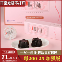 Enzyme jelly SO fat plastic beautiful clear whoosh jelly enhanced version thin thin jelly row enhanced version of stool magic
