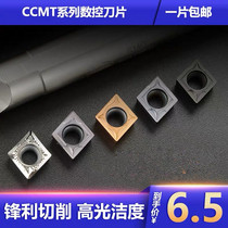 Inner hole blade CCMT060204 CCMT09T304 aluminum ceramic steel parts stainless steel boring PCD blade