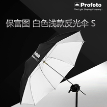 profoto Lofter white light reflective umbrella S 85cm 33 photography umbrella 100971