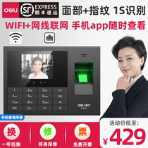 Deli 3765CN face fingerprint all-in-one face recognition punch card machine attendance machine sign-in wireless WIFI