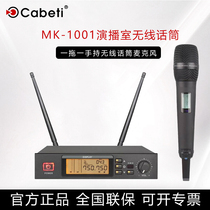 CABETI MK - 1001 drag a wireless handheld clamp on the microphone studio microphone