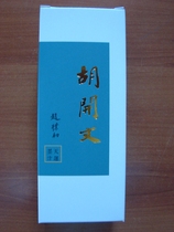 Heavy transport of 500 grams of Tunxi Hukui Wen - Wen Studio Bao