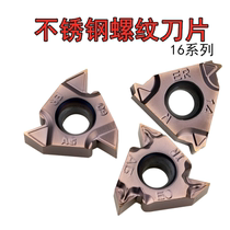 Metric and English stainless steel inner and outer threaded blade 16IR ERAG60 2 0ISO screw turning tool CNC turning tool