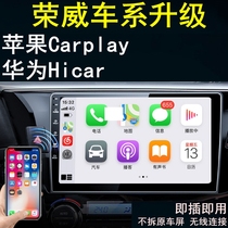 Roewe RX5 I5 iMAX8 I6 RX3 RX8 Jetta VS5 VS7 Wireless carplay box hicar