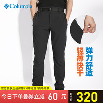 Columbia Columbia outdoor sports spring and summer models Naku water repellent stretch breathable quick-drying pants AE0383