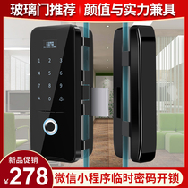 (SF Express) Glass door fingerprint lock Free opening glass door password lock Two-door office smart door lock
