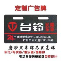 Battery car Billboard Bell Emma frosted custom Yadi knife Green Source sign bicycle pvc sign