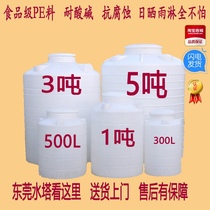 Shenzhen Dongguan Huizhou water storage cooling tower 1 3 5 tons waste water collection bucket Diesel bucket thickened PE water tower bucket