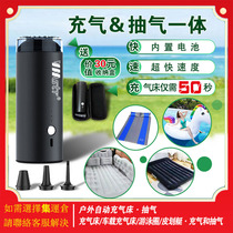 Air cushion bed inflatable pump wireless battery electric small portable swimming ring rubber boat outdoor pump air pump