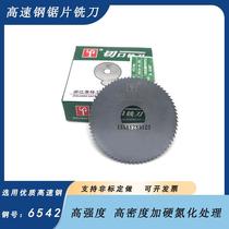 High speed steel saw blade milling cutter white steel cut milling cutter 1 5 0160 thick 0 5 1 1 5 2 3 4 5 6 8