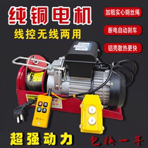 Miniature electric hoist wireless remote control 220v small crane household 1 ton hoist lifting and feeding crane
