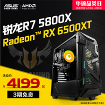 Chinese masters board DIY assembly machine AMD host R7 5800X RX6500XT RX6500XT card water cooling desktop complete machine sharp dragon R5 5600X high power distribution race internet café computer