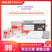 ASUS a bean adol Gundam joint wireless mouse charging mouse pad liner pack gallium nitride charger