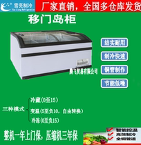 Discerning combination horizontal island cabinet freezer ice cream commercial freezer frost-free display supermarket seafood ball freezer
