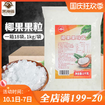 Jiahiro Qili coconut whole box of original coconut milk tea special bag pearl milk tea special coconut pulp pulp