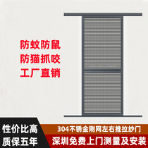 Shenzhen custom translational gold steel mesh door invisible anti-mosquito screen window push-pull sliding door aluminum alloy mouse screen window