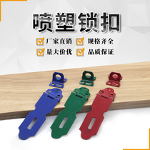 Plastic spray lock buckle old door buckle paint color door buckle buckle door lock nose hook lock