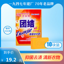 Unity 200g sandalwood laundry soap transparent soap old soap baby underwear soap 200g 10 per piece
