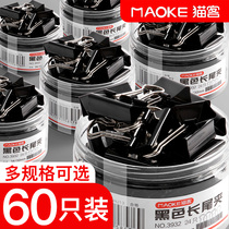Thickened black long tail clip small iron clip mixed ticket holder students use strong fixed document folder