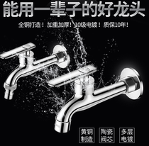 All copper mop pool faucet single cold entry wall extension washing machine balcony long pole mop floor mop home splash-proof