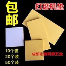 Grinding machine bottom plate 10 sanding machine rubber pad self-adhesive thickening sponge grinding machine mat yellow durable cushion